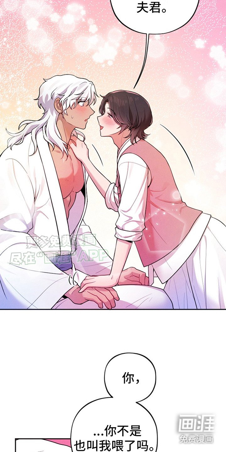 第4章：夫君
