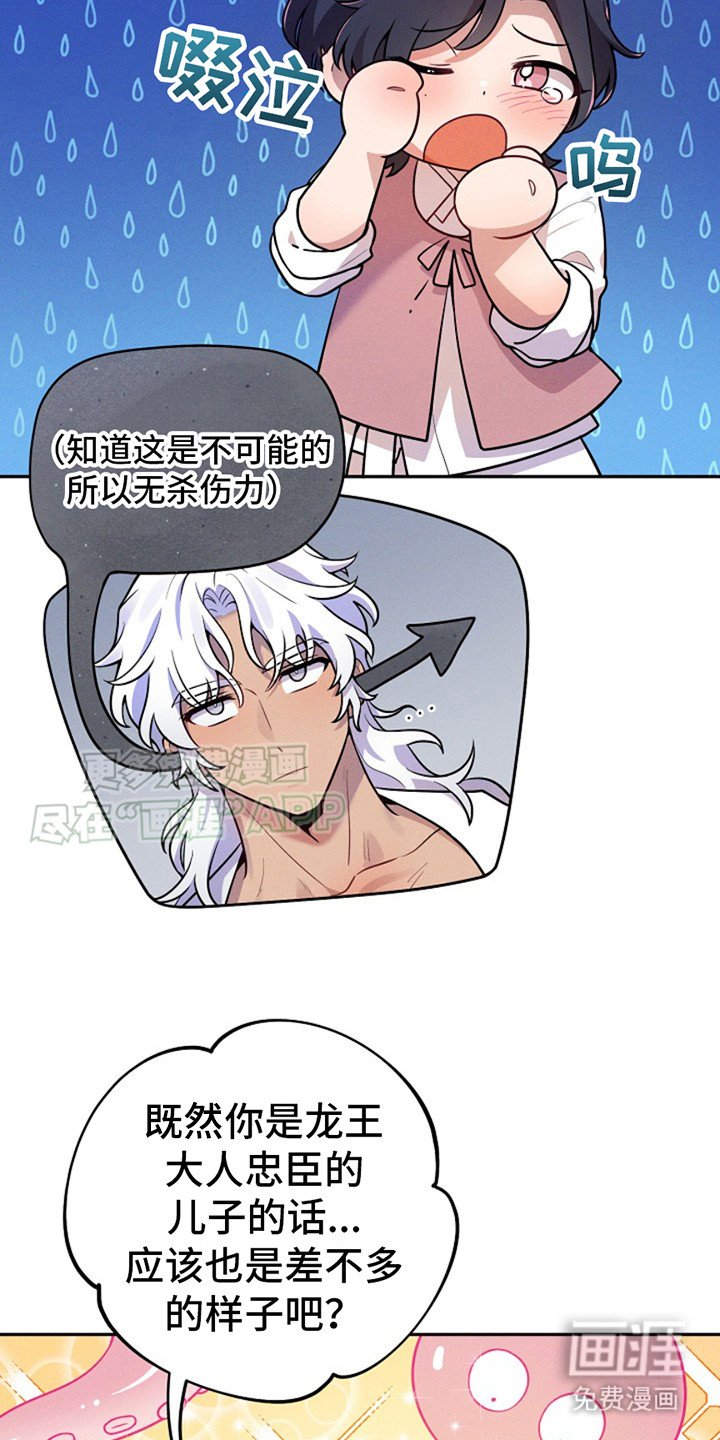 第4章：夫君