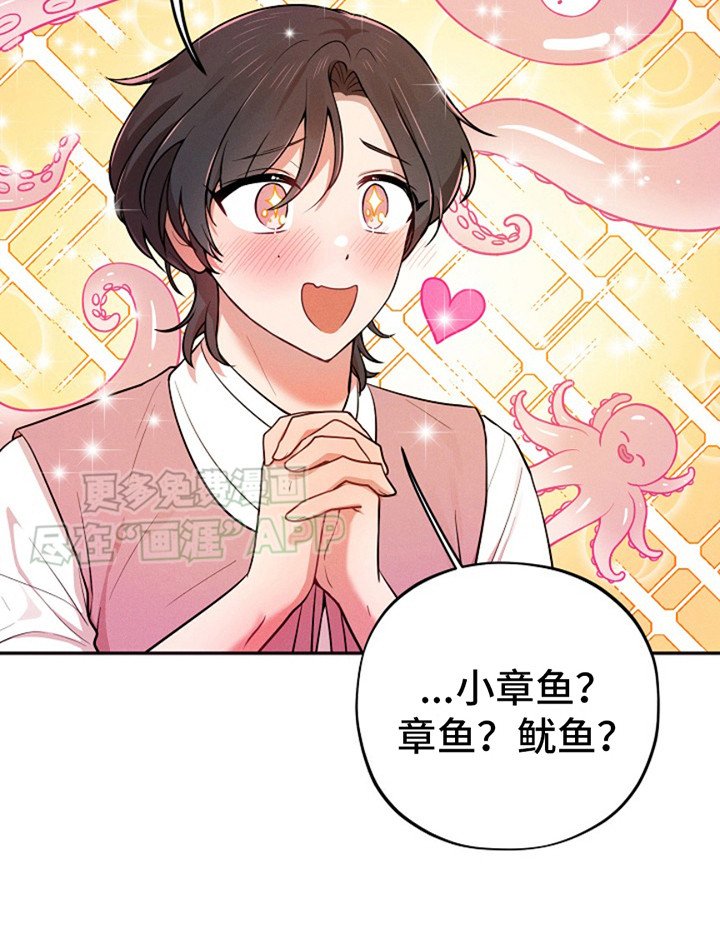 第4章：夫君
