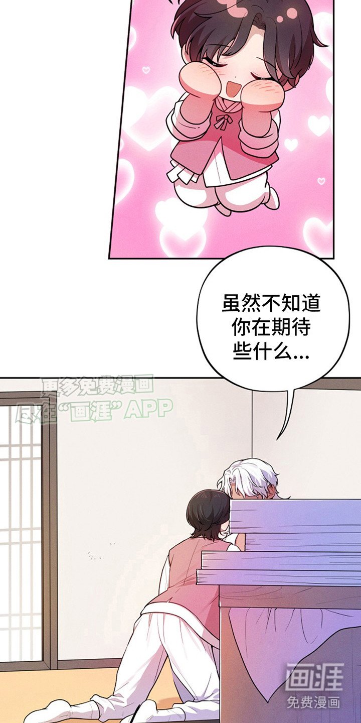 第4章：夫君