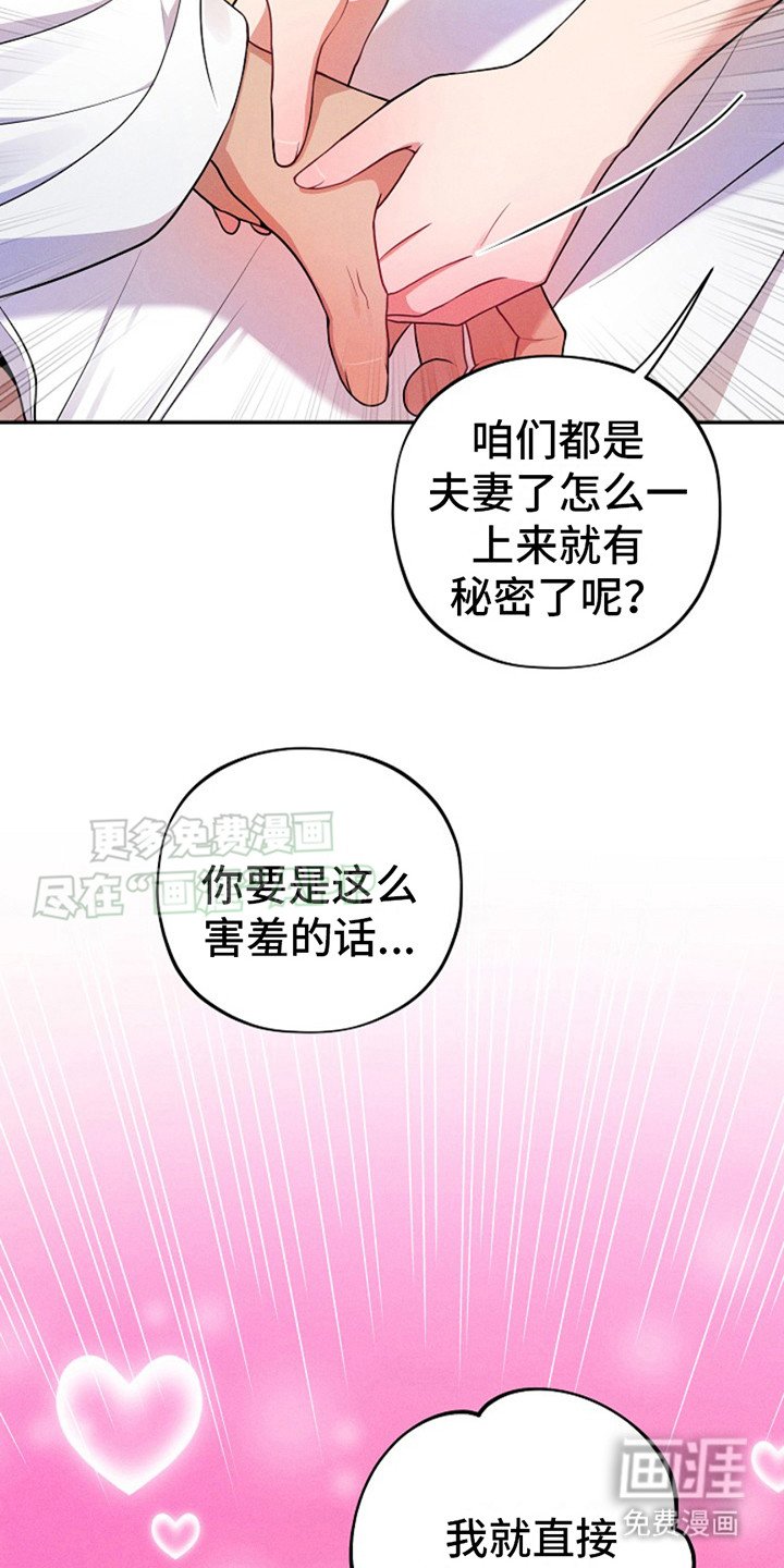 第4章：夫君