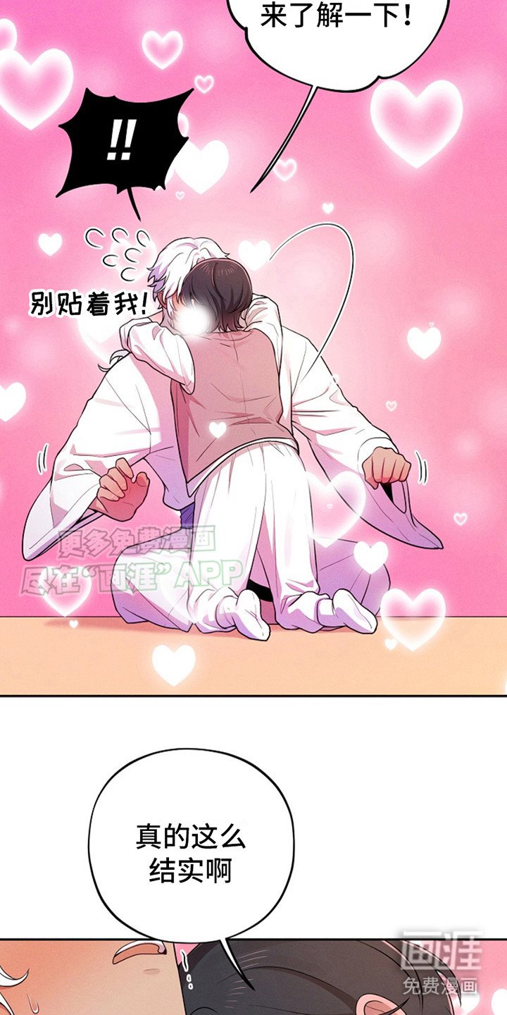 第4章：夫君