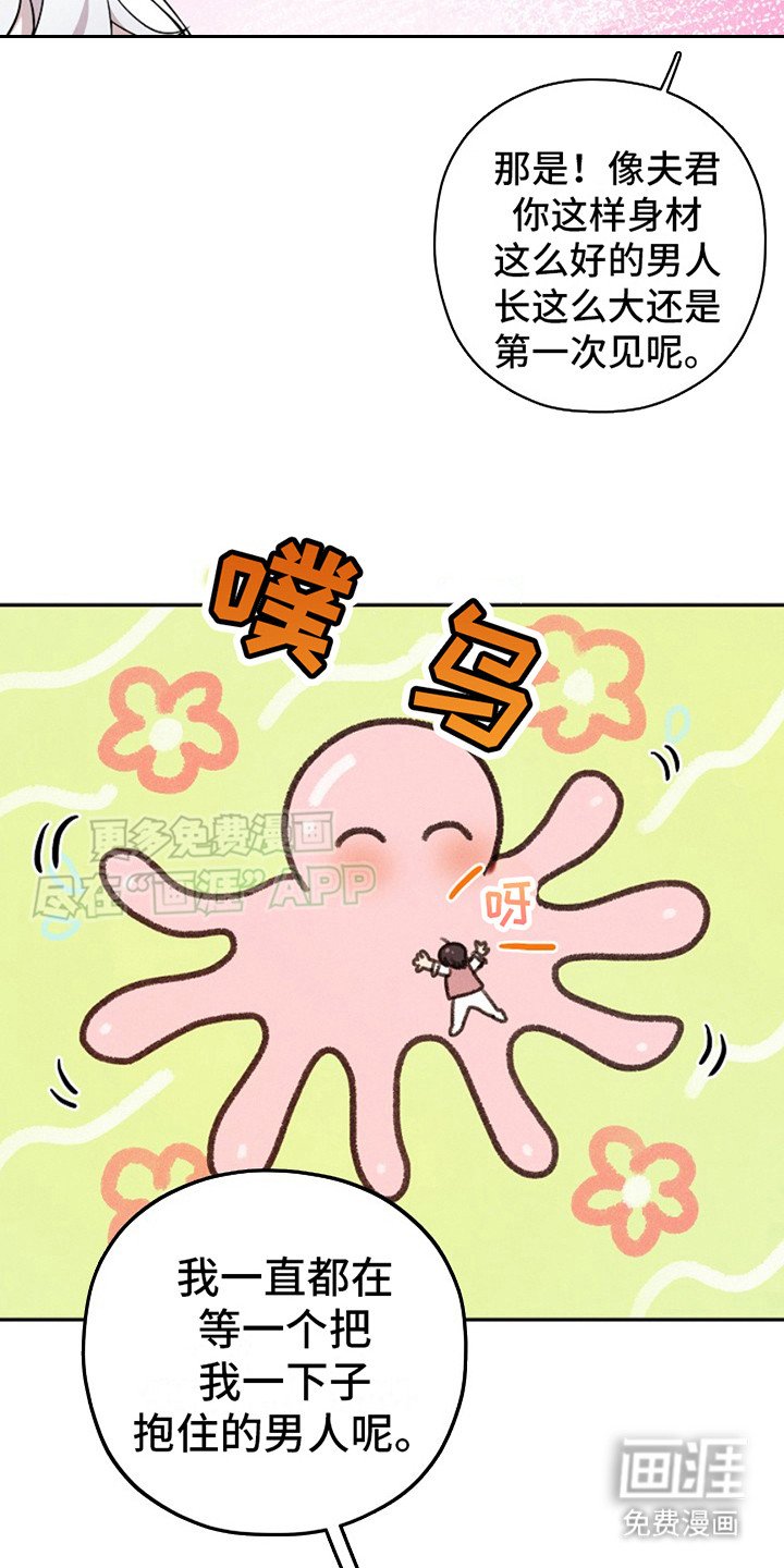 第4章：夫君