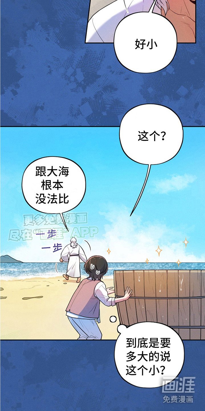第5章：离家出走