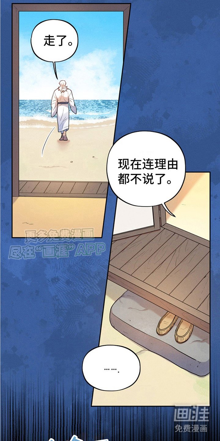第5章：离家出走