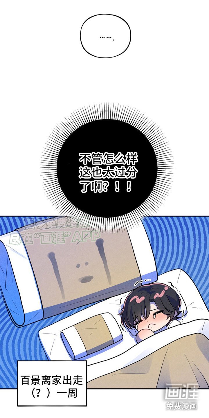 第5章：离家出走