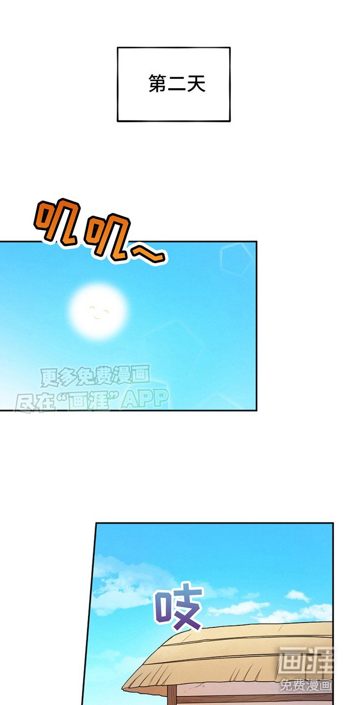 第5章：离家出走