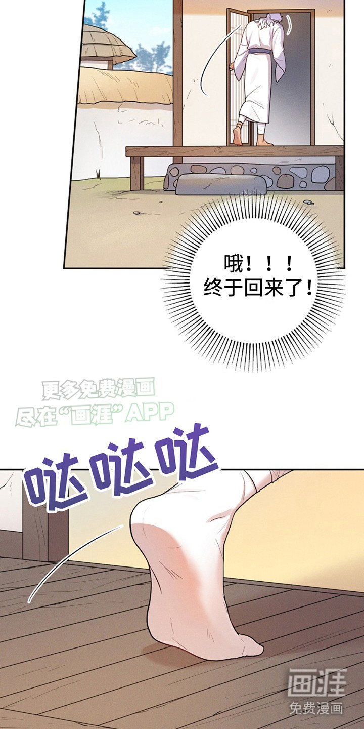 第5章：离家出走