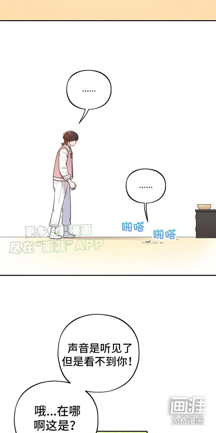第6章：小银鱼