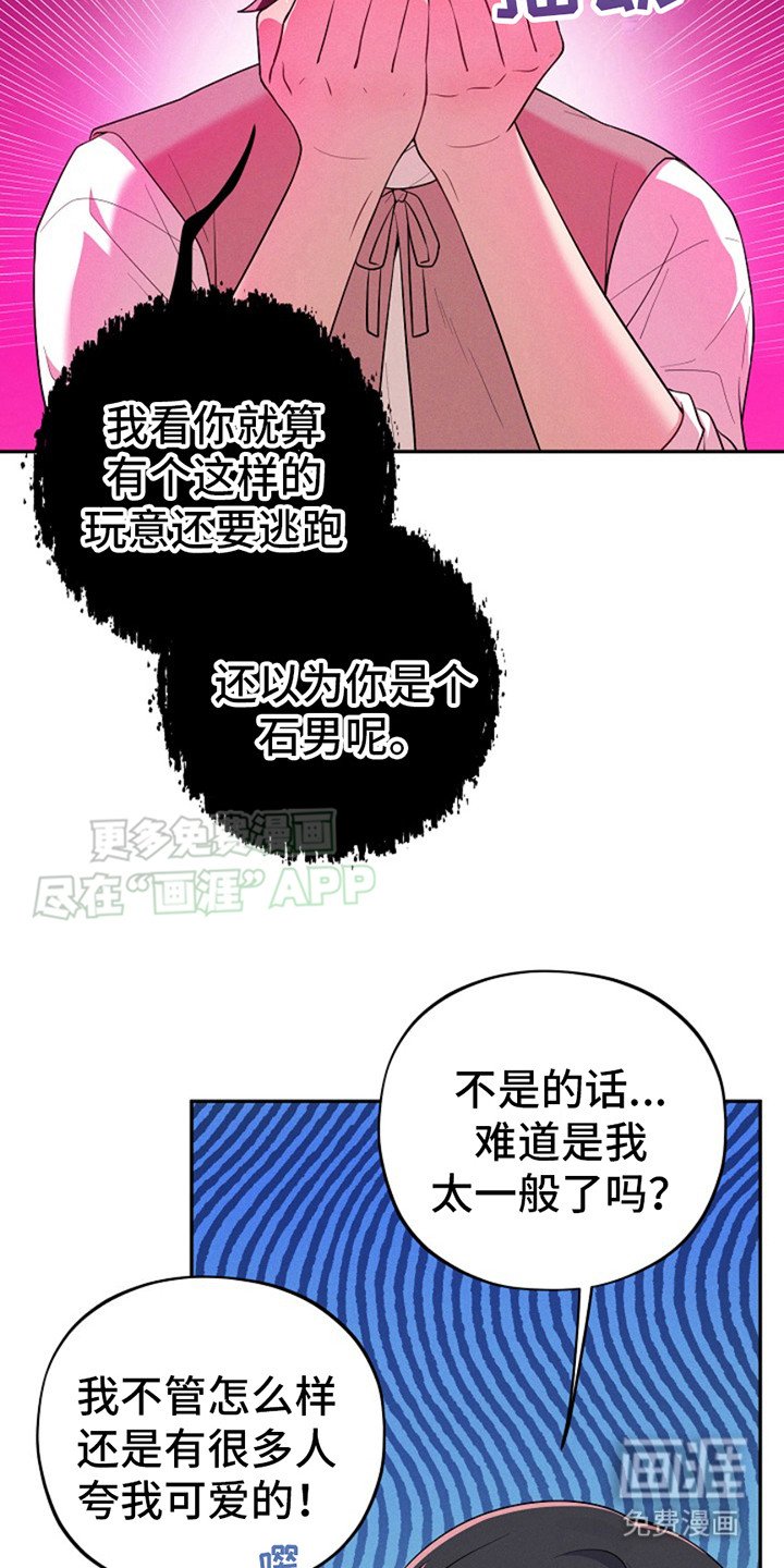 第7章：很可爱