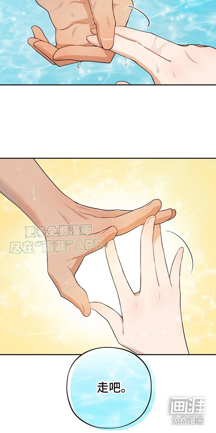 第8章：下海