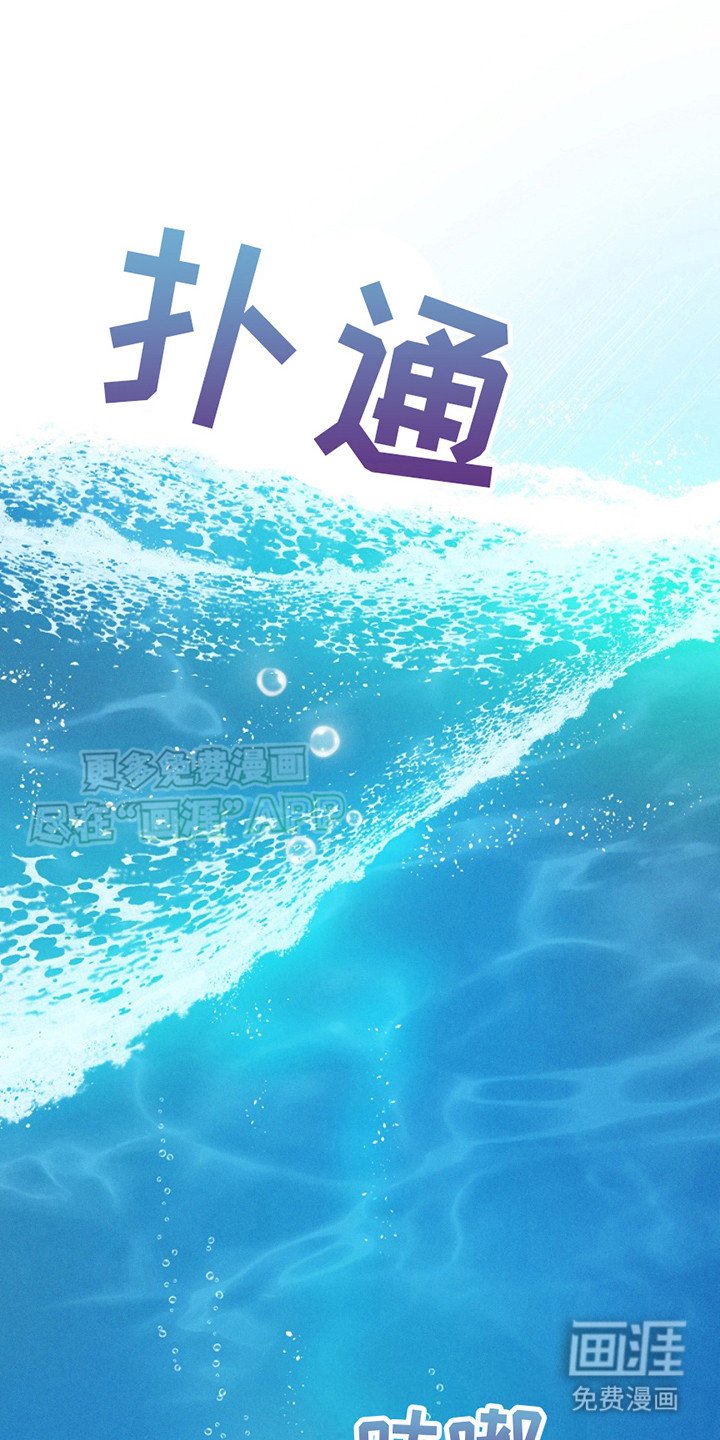 第8章：下海