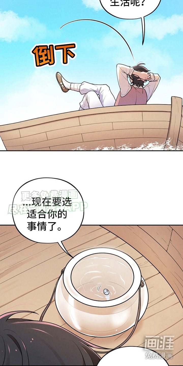 第8章：下海