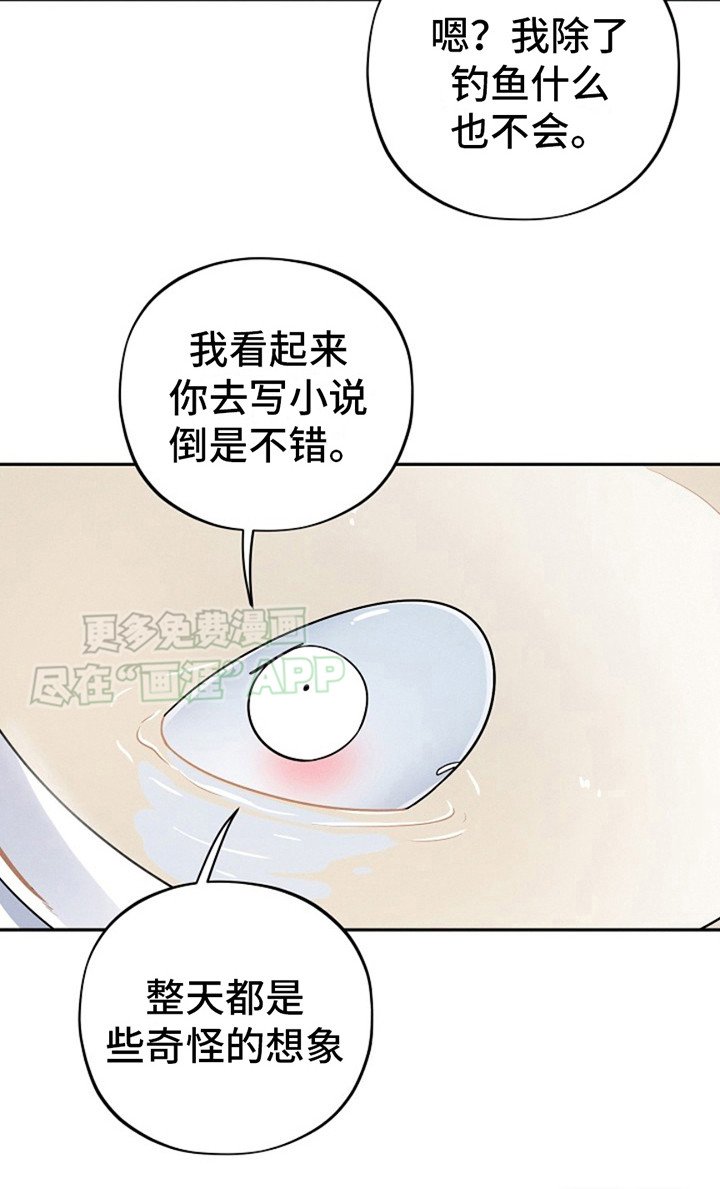 第8章：下海