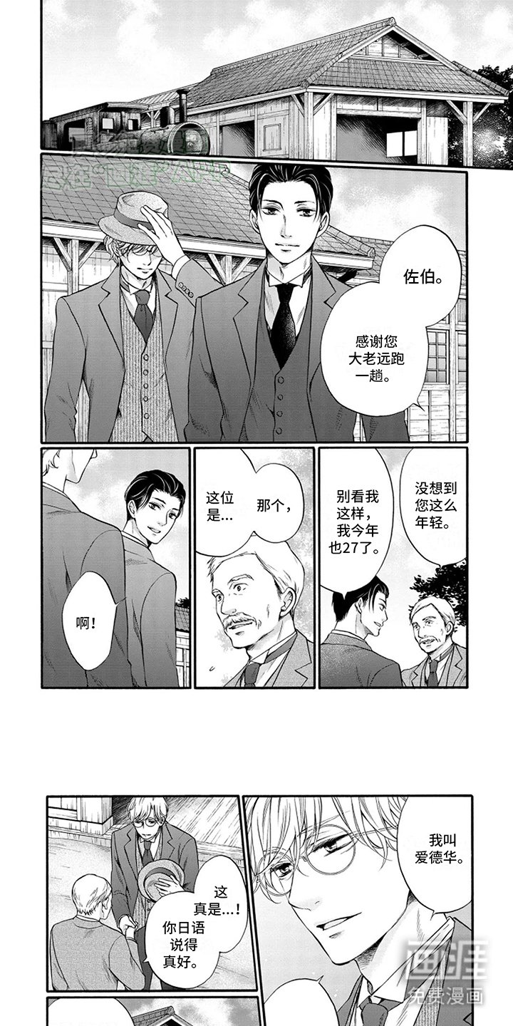 第1章：进村
