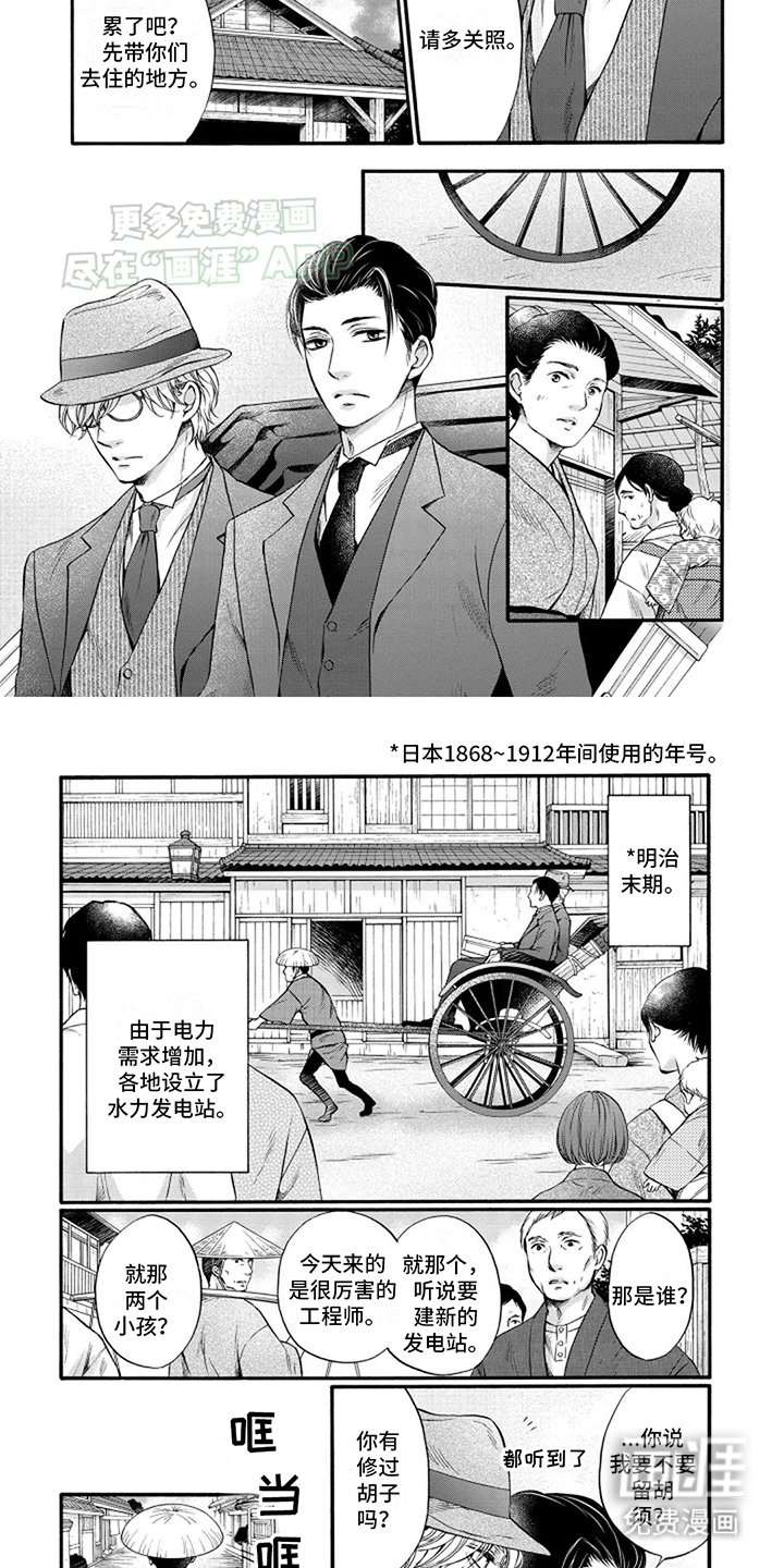 第1章：进村