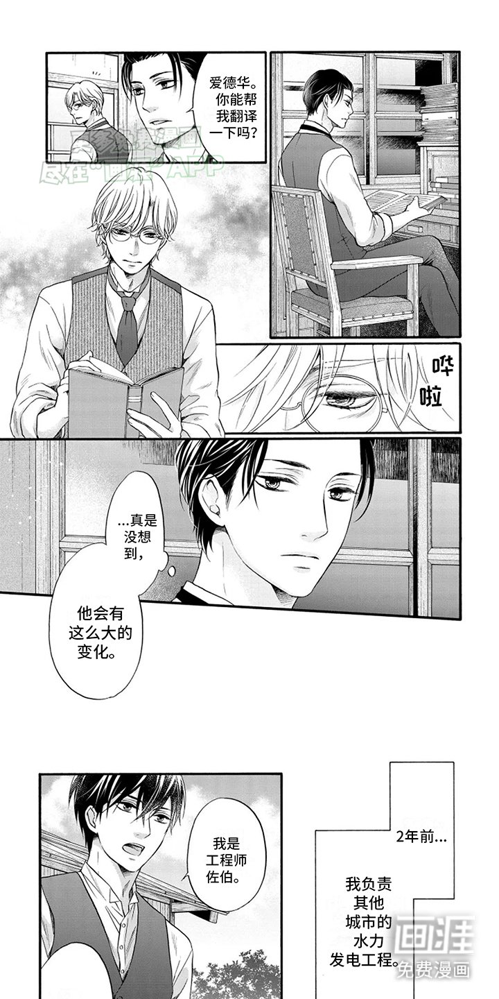 第1章：进村