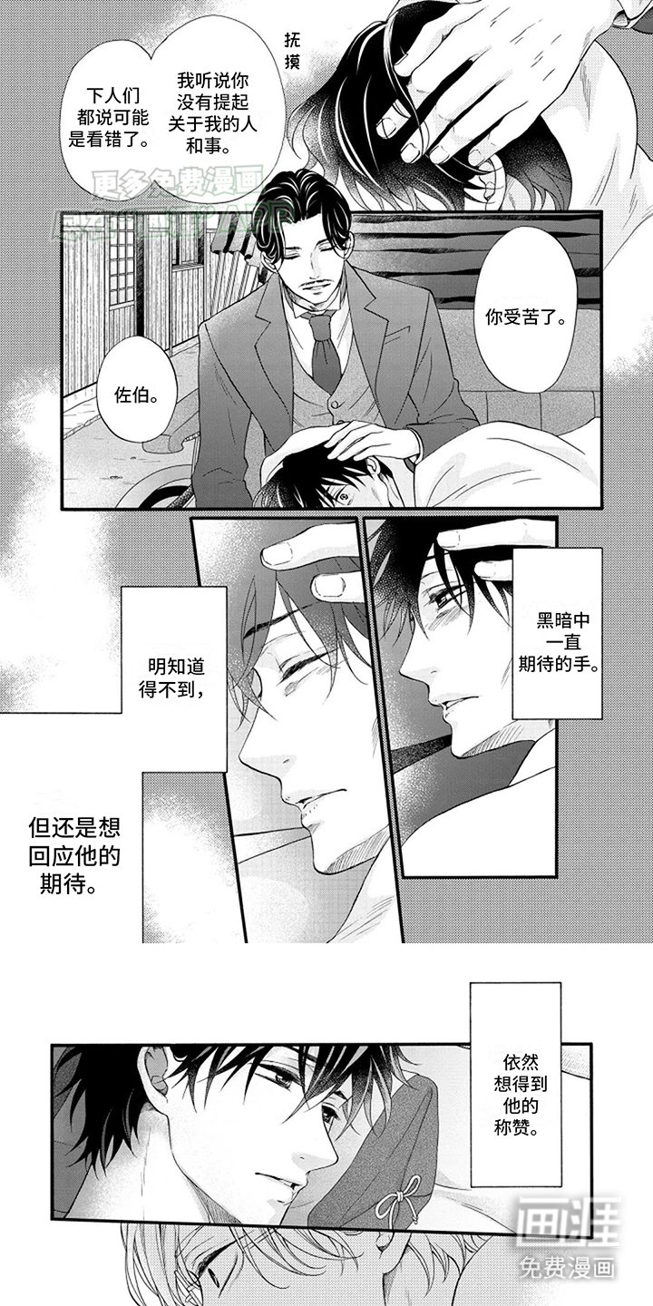 第10章：别走