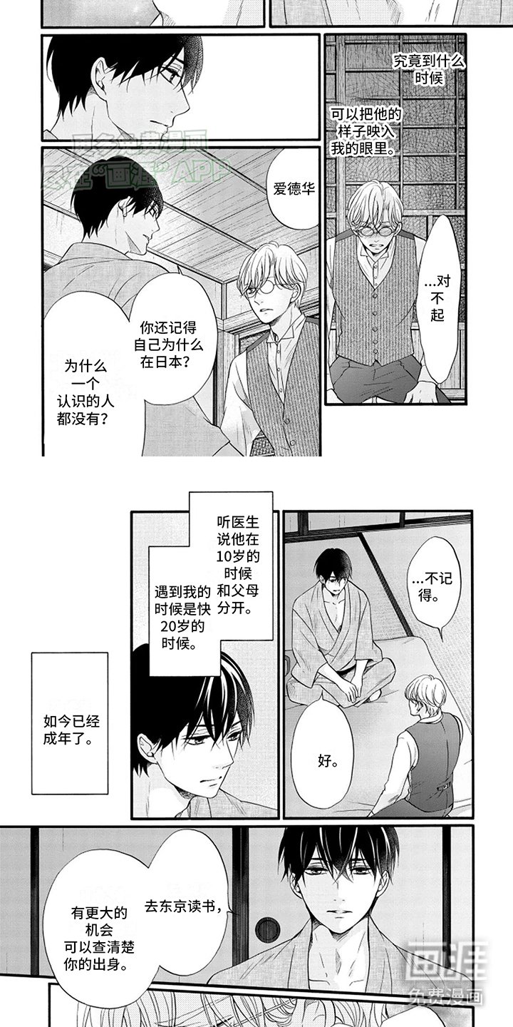 第10章：别走