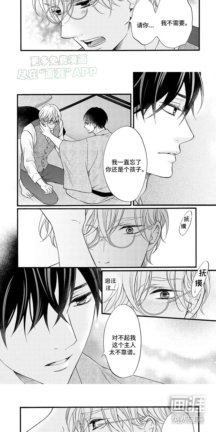 第10章：别走