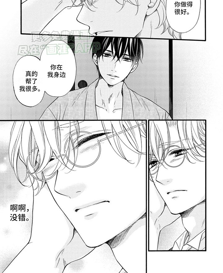 第10章：别走