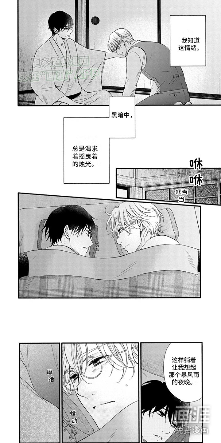 第11章：在你身边