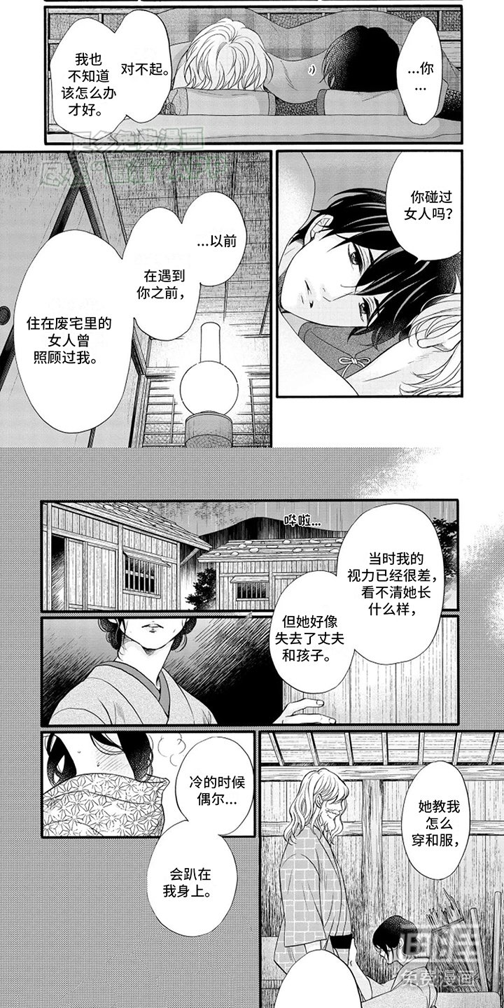 第11章：在你身边