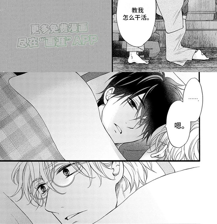 第11章：在你身边