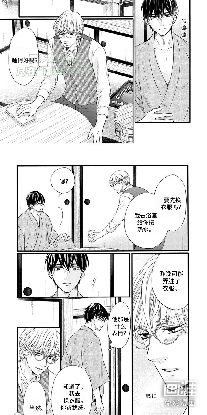 第11章：在你身边