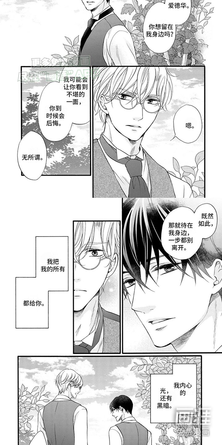 第12章：心意