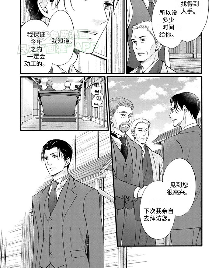 第13章：新办法