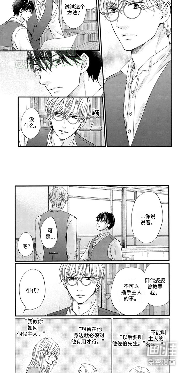 第13章：新办法