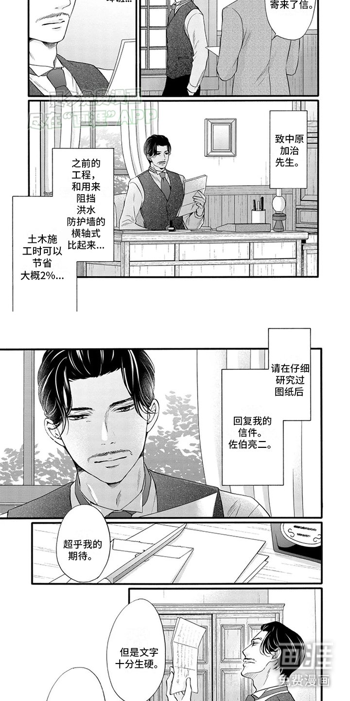 第14章：水主火从