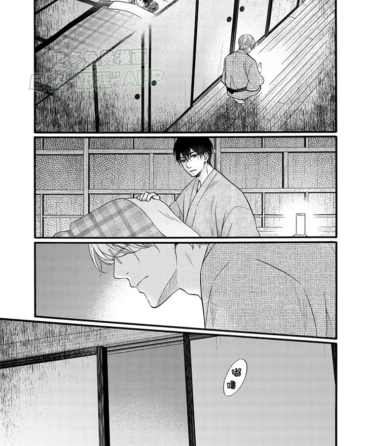 第14章：水主火从