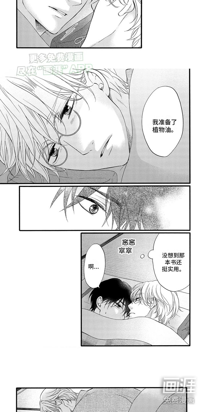 第15章：温水煮青蛙