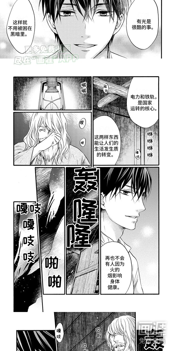 第2章：一起躲雨
