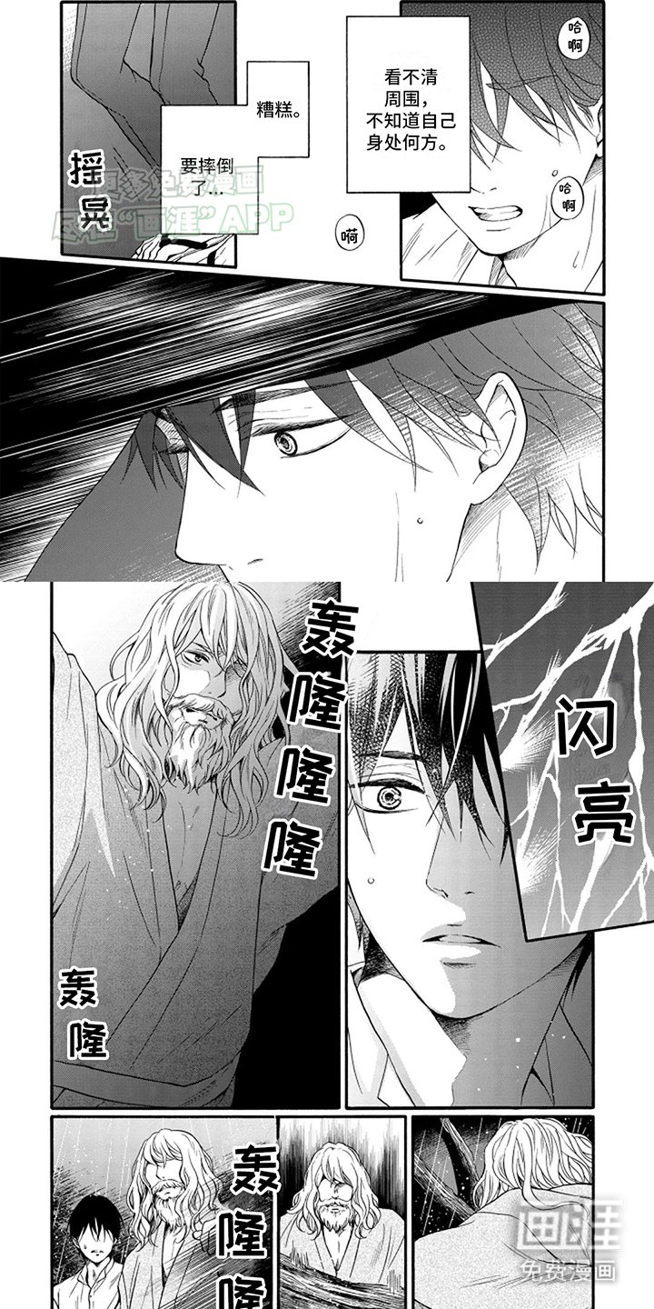 第3章：实际年龄