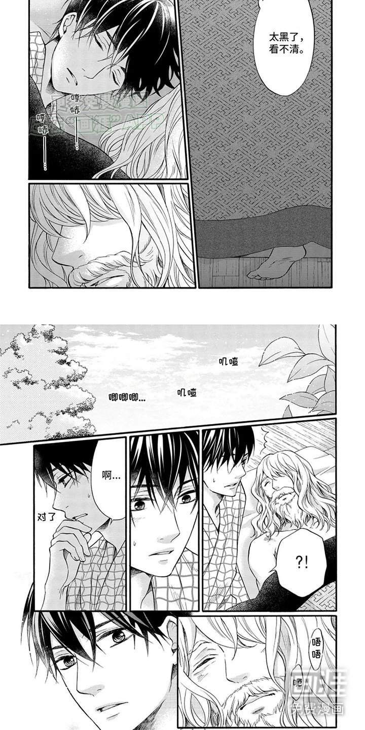第3章：实际年龄