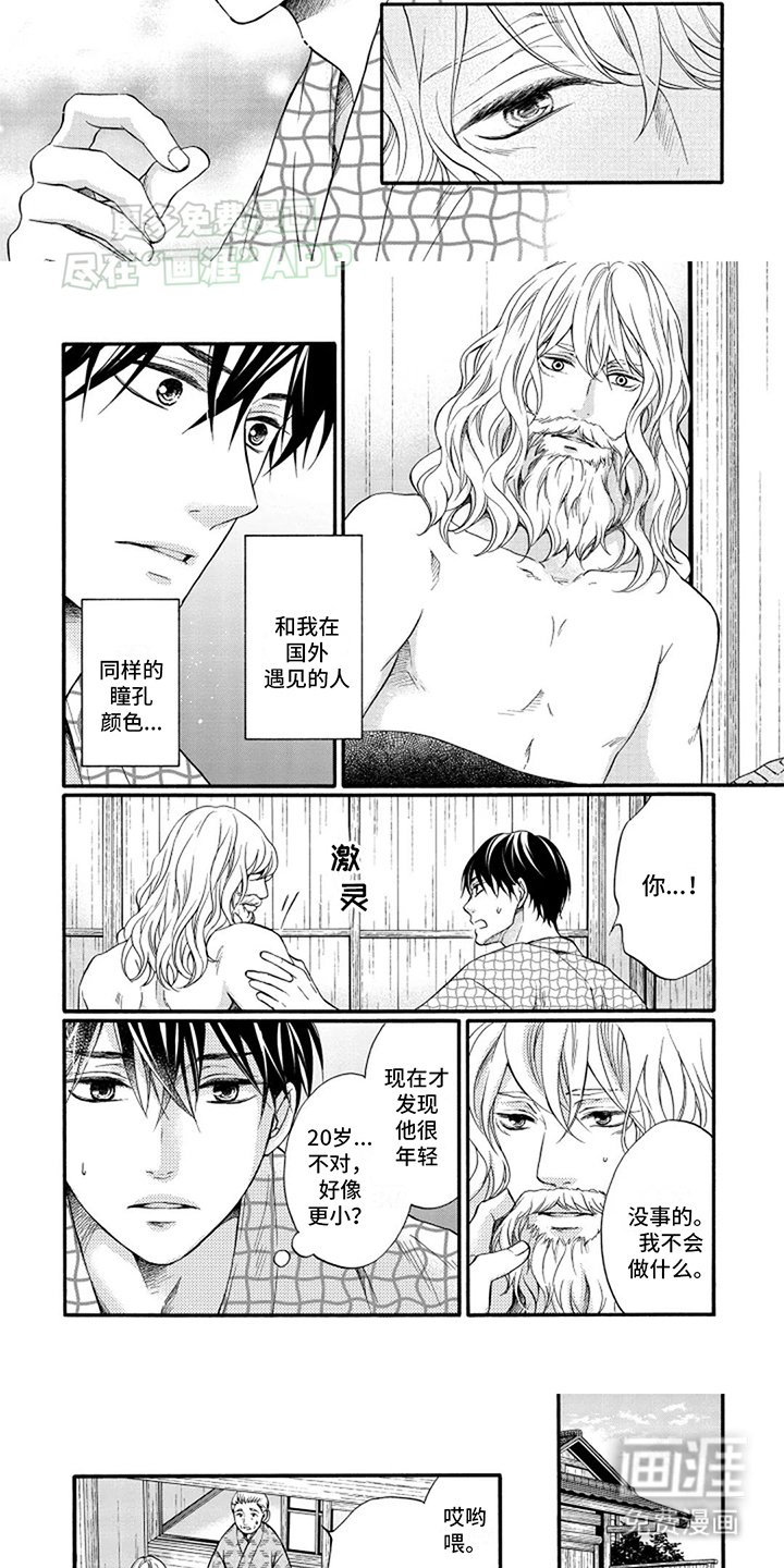 第3章：实际年龄