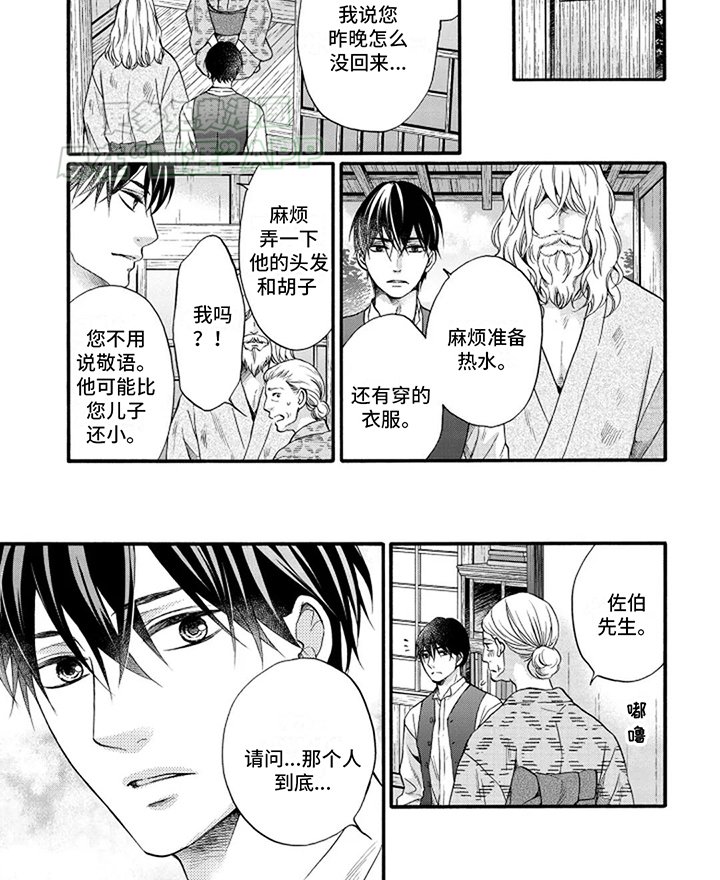 第3章：实际年龄