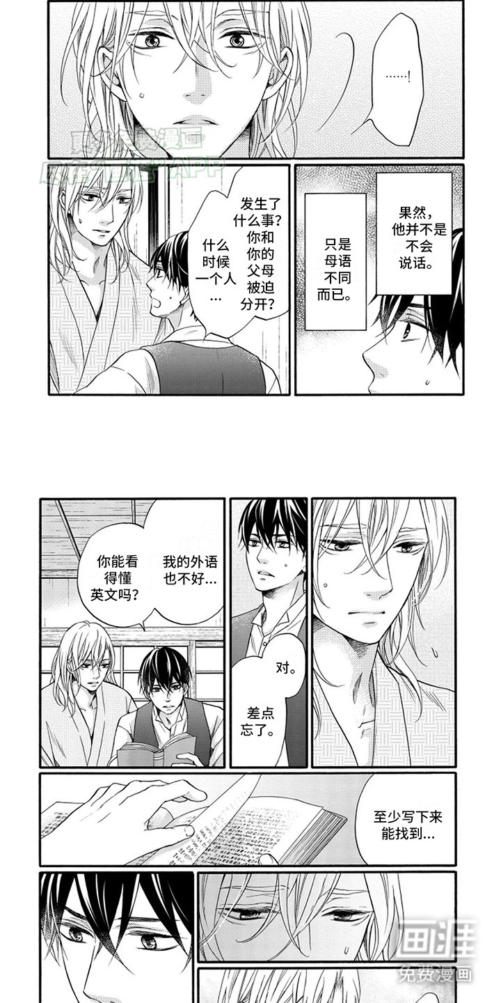第4章：助手