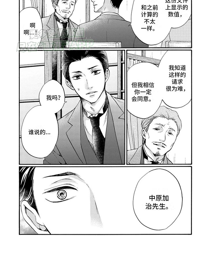 第5章：数据错误