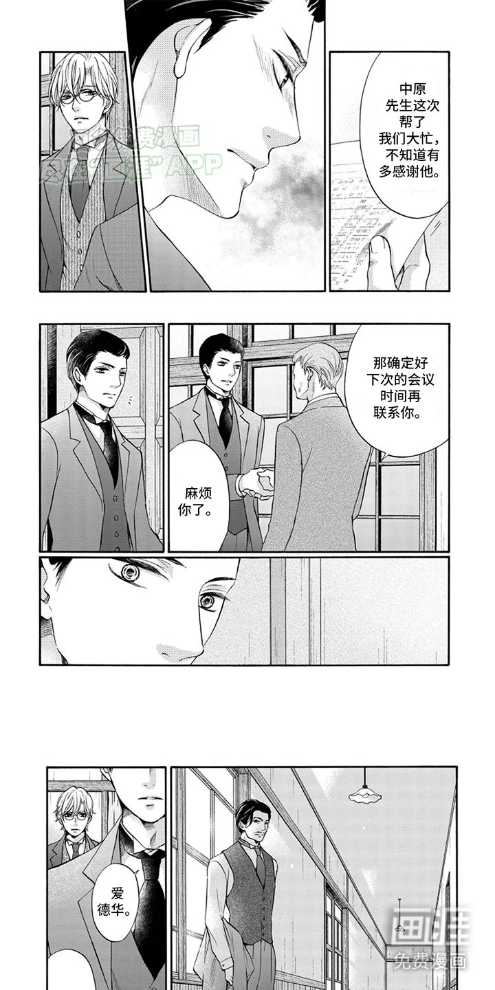 第6章：无法拒绝