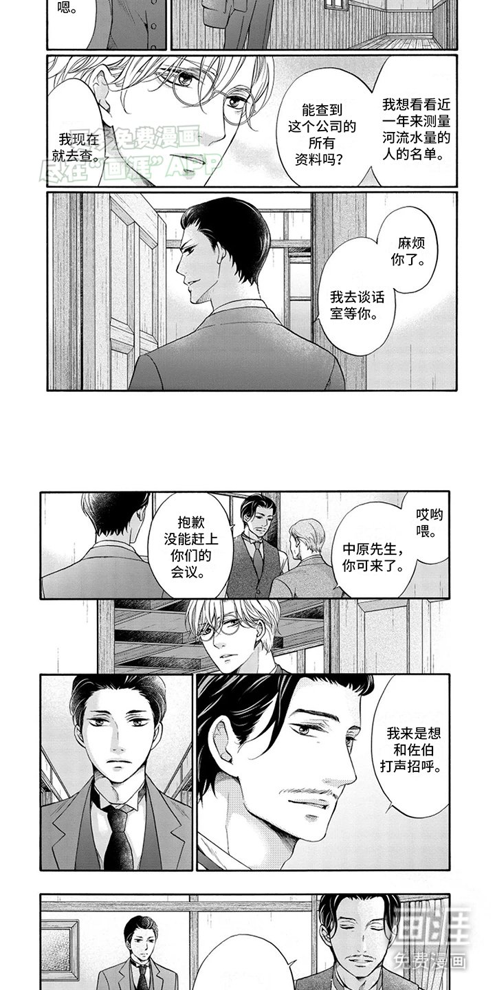 第6章：无法拒绝