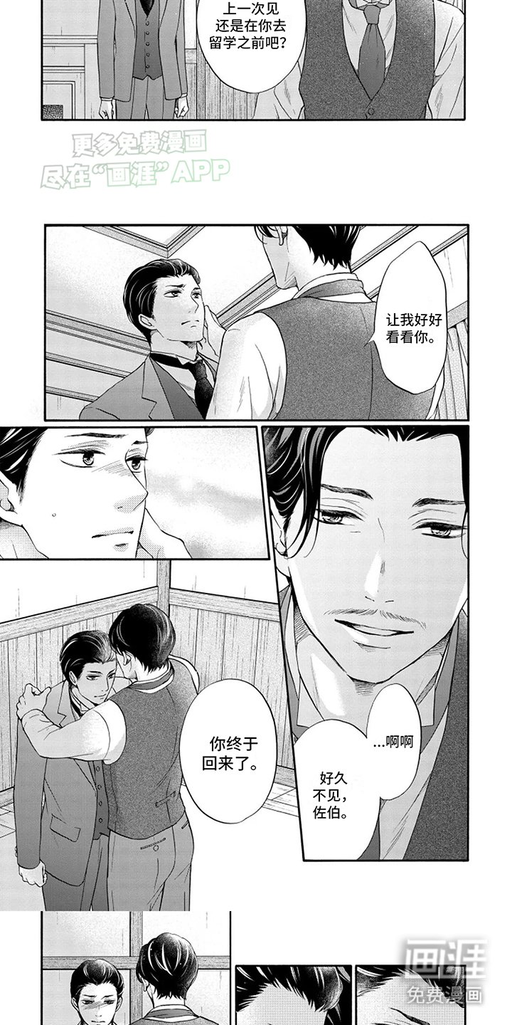 第6章：无法拒绝