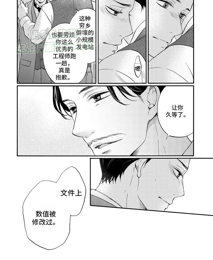 第6章：无法拒绝