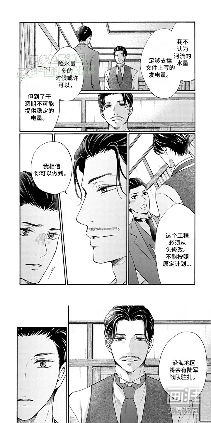 第6章：无法拒绝