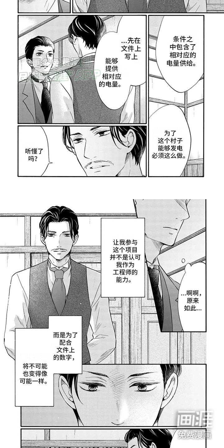 第6章：无法拒绝