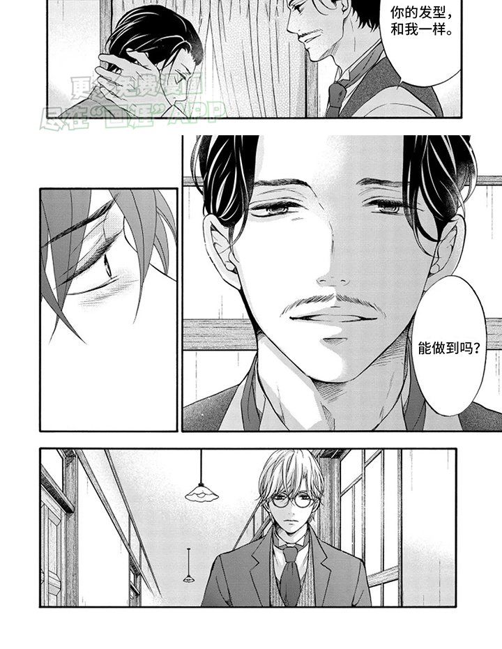 第6章：无法拒绝