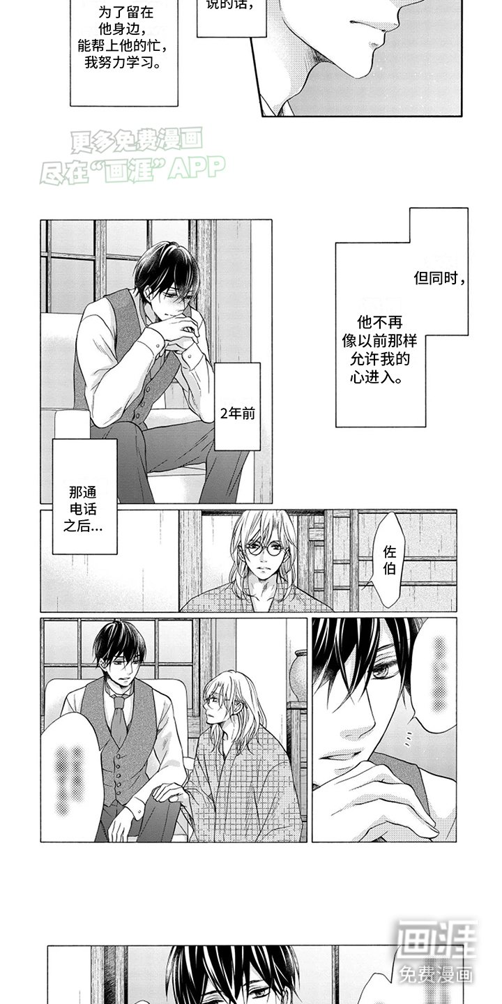 第7章：秘密